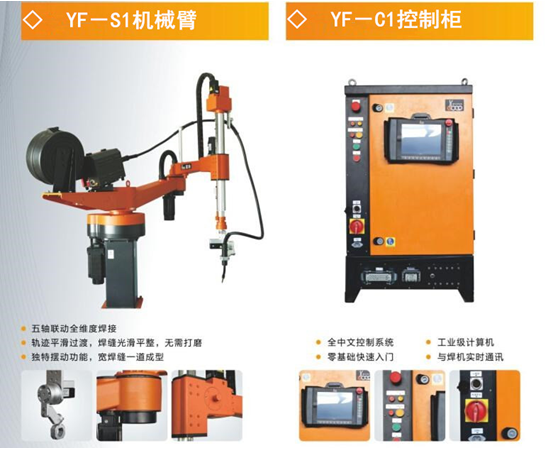 经济型焊接机器人
